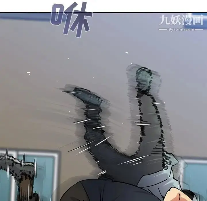 漫画《闯入我们家的H先生》第46话第57张图