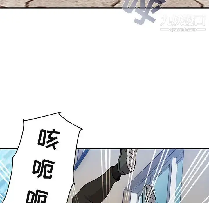 漫画《闯入我们家的H先生》第46话第59张图