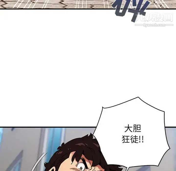 漫画《闯入我们家的H先生》第46话第61张图