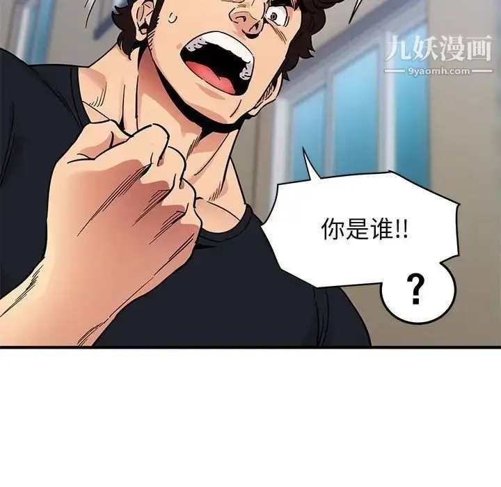 漫画《闯入我们家的H先生》第46话第62张图