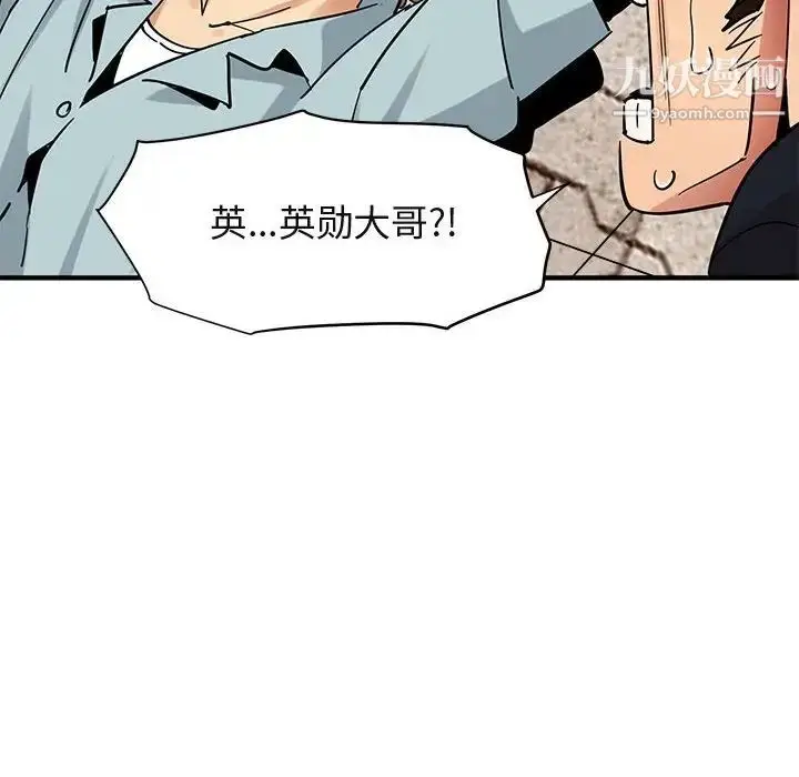 漫画《闯入我们家的H先生》第46话第64张图