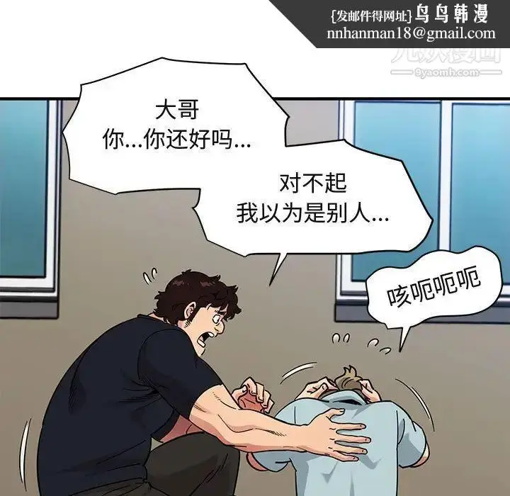 漫画《闯入我们家的H先生》第46话第65张图