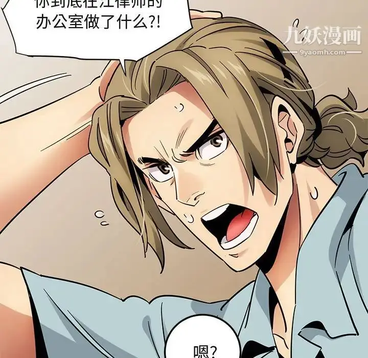 漫画《闯入我们家的H先生》第46话第67张图