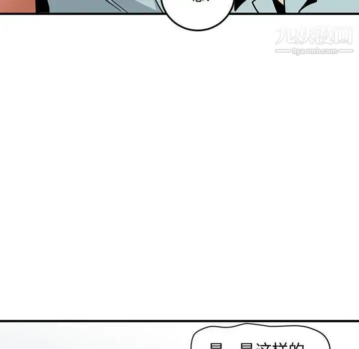 漫画《闯入我们家的H先生》第46话第68张图