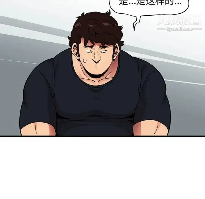 漫画《闯入我们家的H先生》第46话第69张图