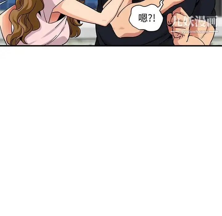 漫画《闯入我们家的H先生》第46话第78张图