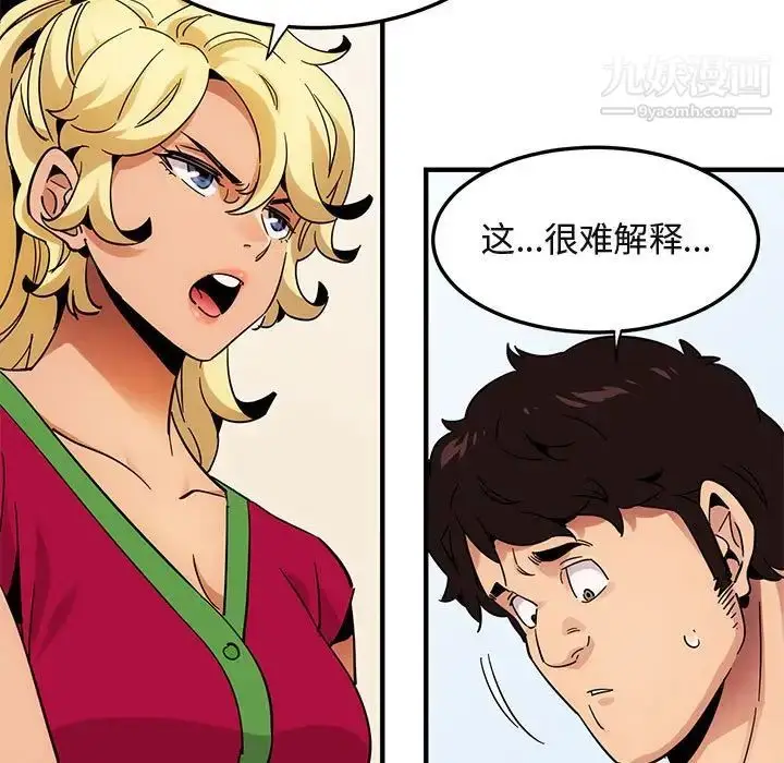 漫画《闯入我们家的H先生》第46话第82张图