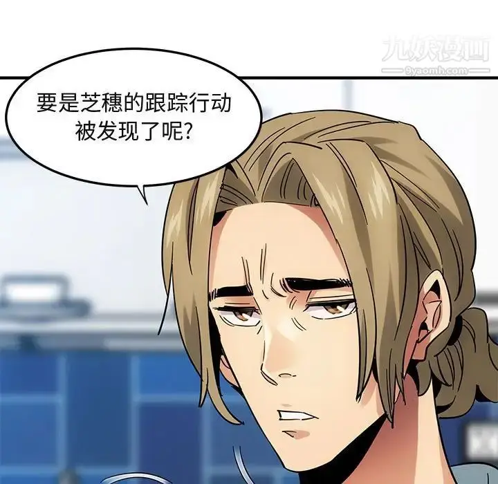 漫画《闯入我们家的H先生》第46话第88张图