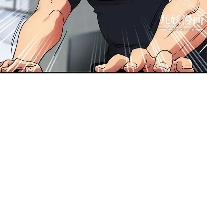 漫画《闯入我们家的H先生》第46话第9张图