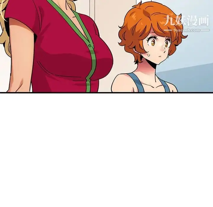 漫画《闯入我们家的H先生》第46话第91张图