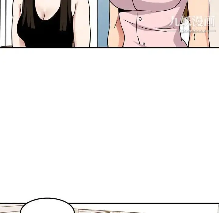 漫画《闯入我们家的H先生》第46话第93张图