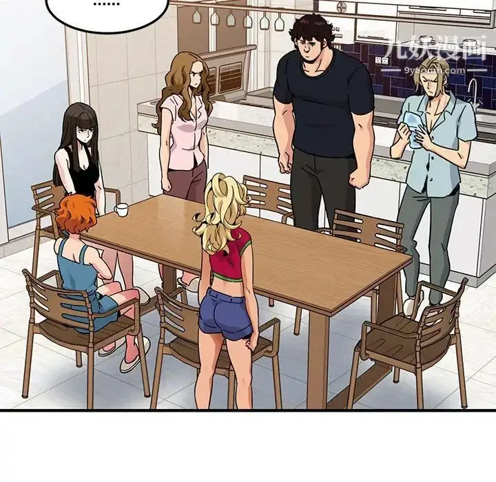 漫画《闯入我们家的H先生》第46话第94张图