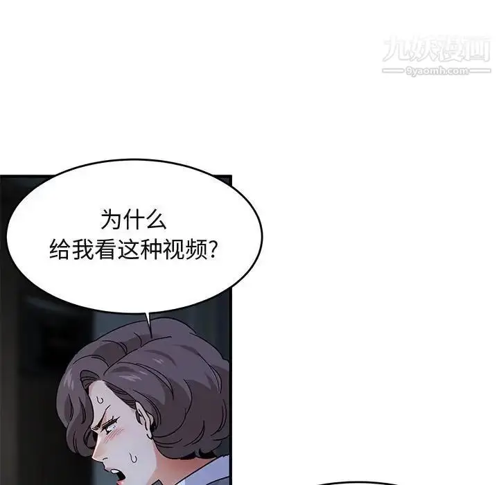 漫画《闯入我们家的H先生》第42话第112张图