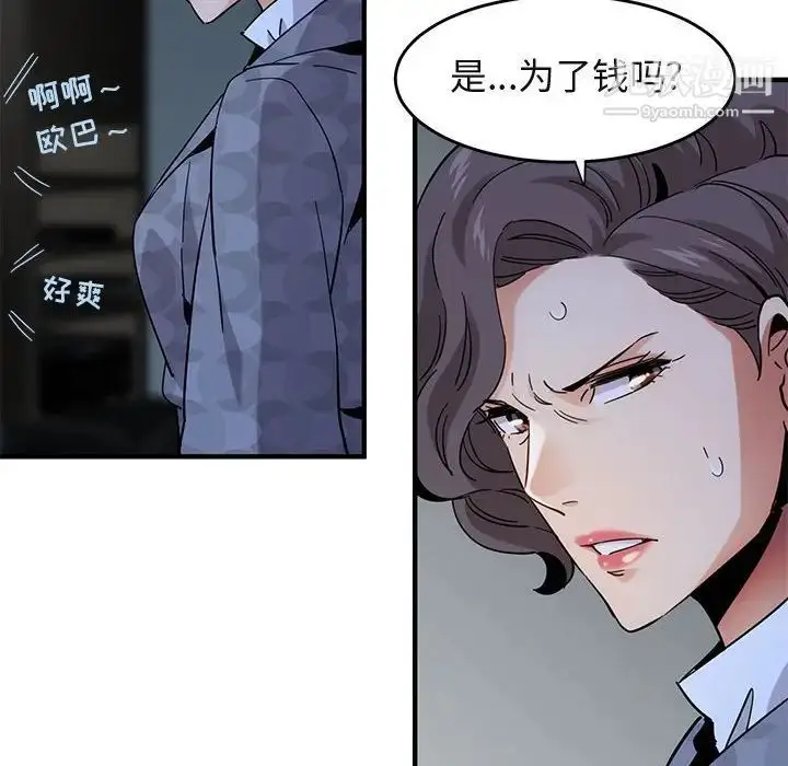 漫画《闯入我们家的H先生》第42话第113张图