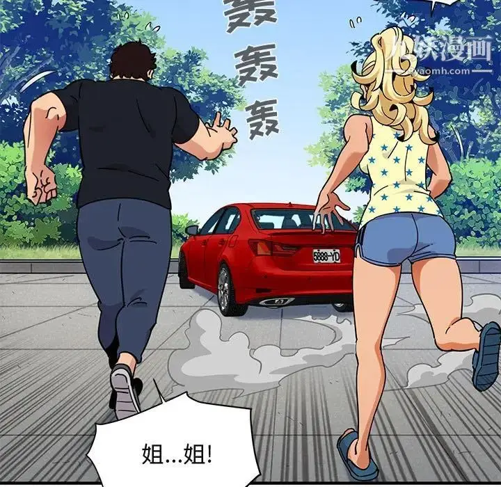 漫画《闯入我们家的H先生》第42话第13张图