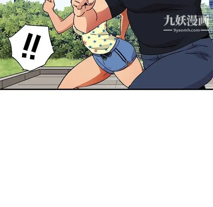漫画《闯入我们家的H先生》第42话第17张图