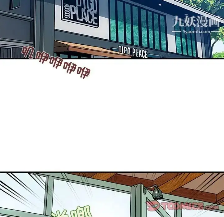 漫画《闯入我们家的H先生》第42话第20张图