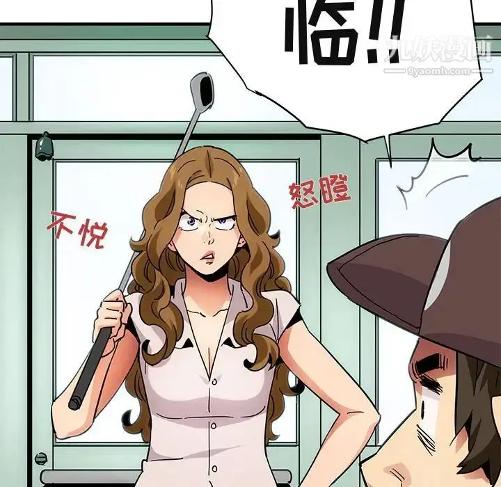漫画《闯入我们家的H先生》第42话第24张图