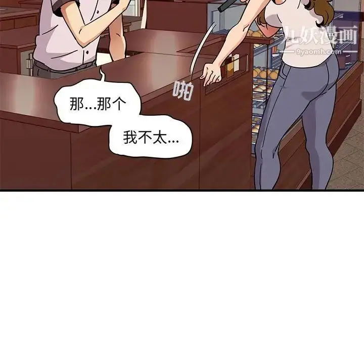 漫画《闯入我们家的H先生》第42话第28张图