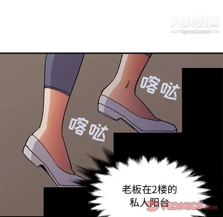 漫画《闯入我们家的H先生》第42话第32张图