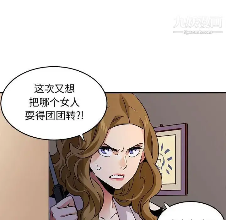 漫画《闯入我们家的H先生》第42话第35张图