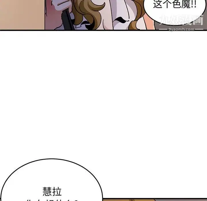 漫画《闯入我们家的H先生》第42话第36张图
