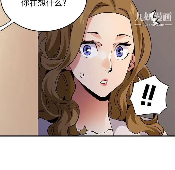 漫画《闯入我们家的H先生》第42话第37张图