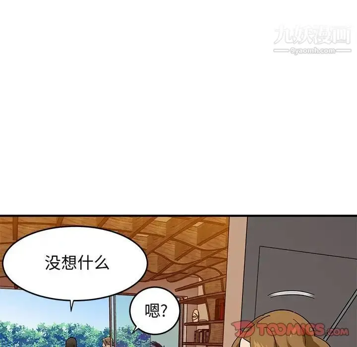 漫画《闯入我们家的H先生》第42话第38张图
