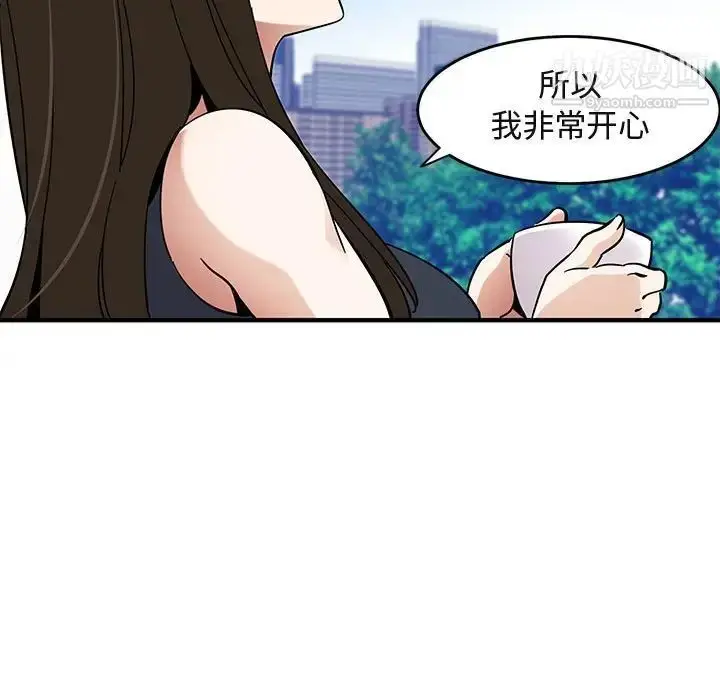 漫画《闯入我们家的H先生》第42话第43张图