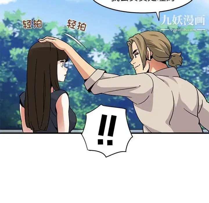 漫画《闯入我们家的H先生》第42话第46张图