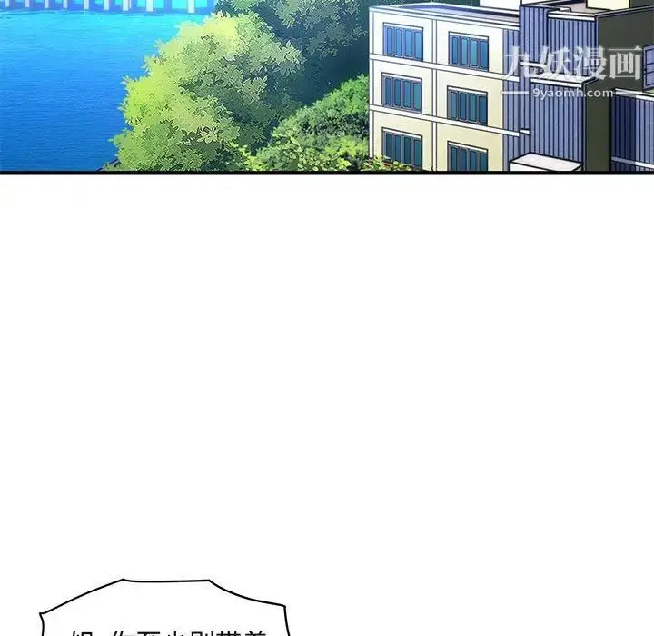 漫画《闯入我们家的H先生》第42话第5张图
