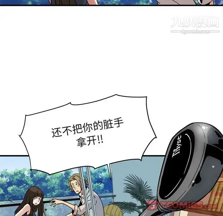 漫画《闯入我们家的H先生》第42话第50张图