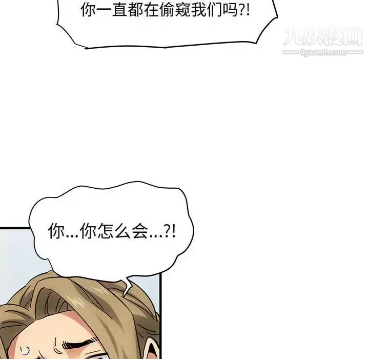漫画《闯入我们家的H先生》第42话第58张图