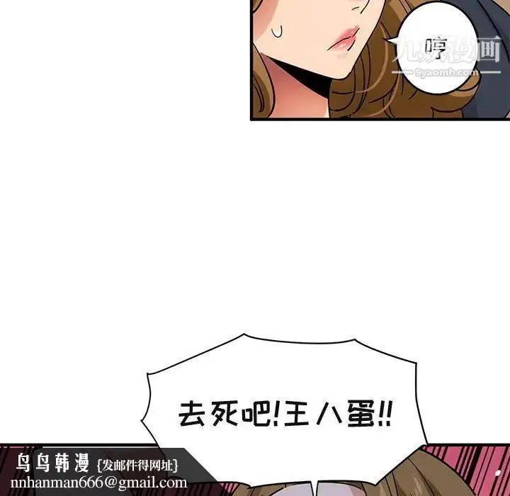 漫画《闯入我们家的H先生》第42话第60张图