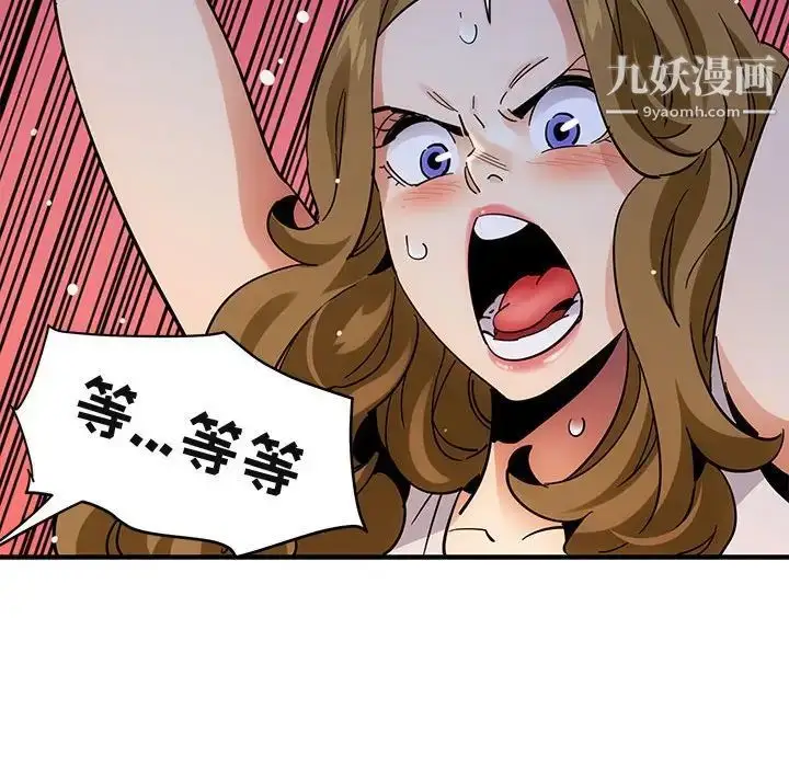 漫画《闯入我们家的H先生》第42话第61张图