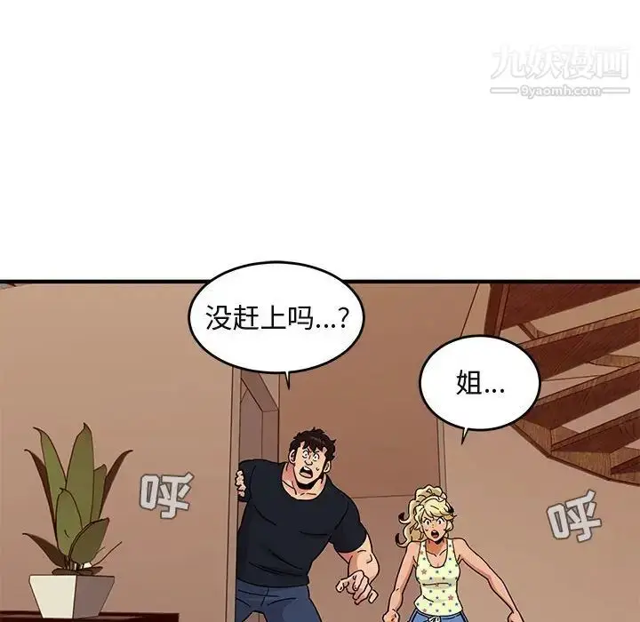 漫画《闯入我们家的H先生》第42话第64张图