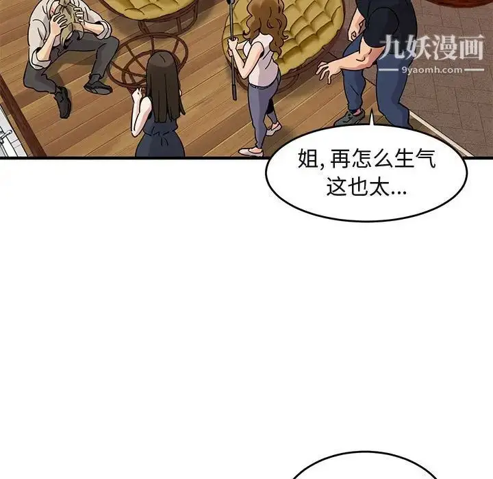 漫画《闯入我们家的H先生》第42话第71张图