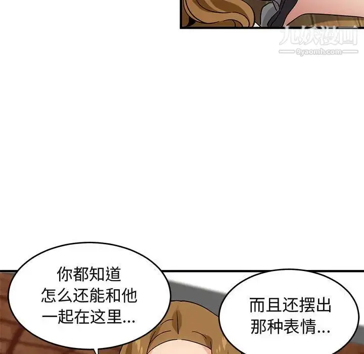 漫画《闯入我们家的H先生》第42话第75张图