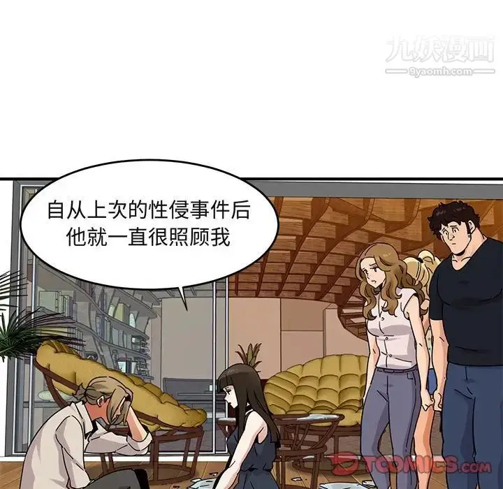漫画《闯入我们家的H先生》第42话第80张图