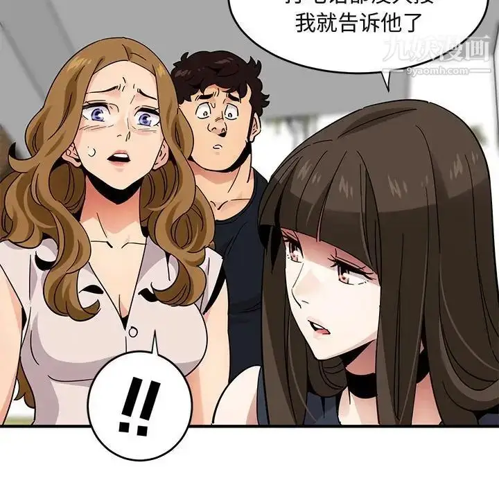漫画《闯入我们家的H先生》第42话第85张图
