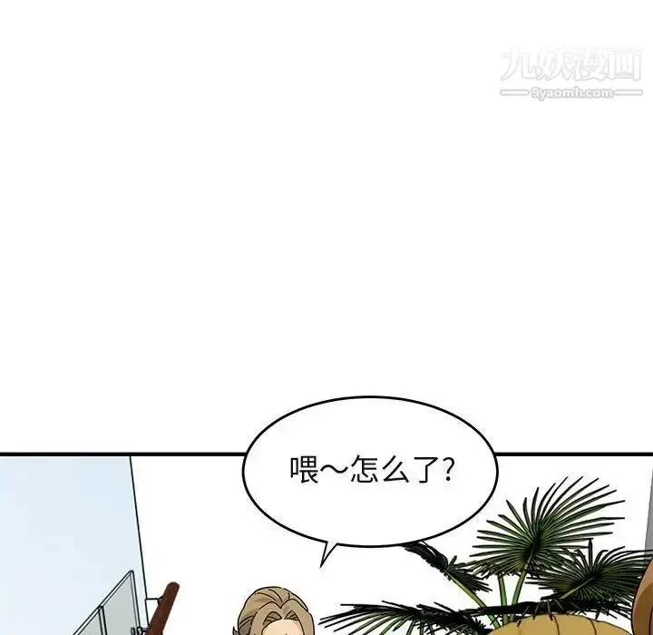 漫画《闯入我们家的H先生》第42话第89张图