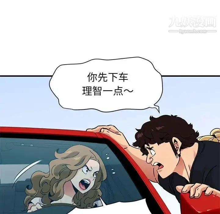 漫画《闯入我们家的H先生》第42话第9张图