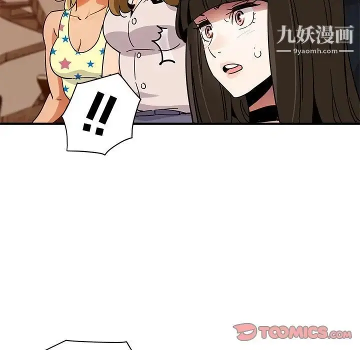 漫画《闯入我们家的H先生》第42话第92张图