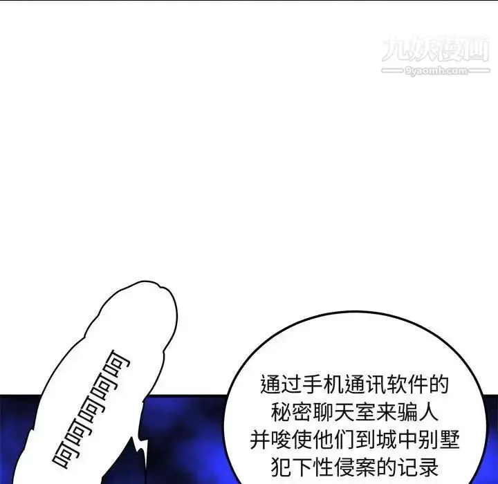漫画《闯入我们家的H先生》第55话第10张图