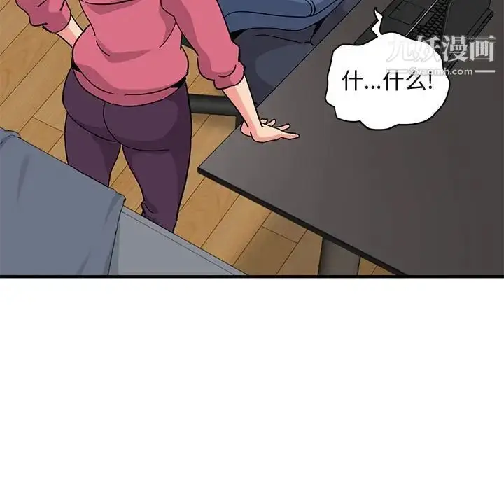 漫画《闯入我们家的H先生》第55话第101张图