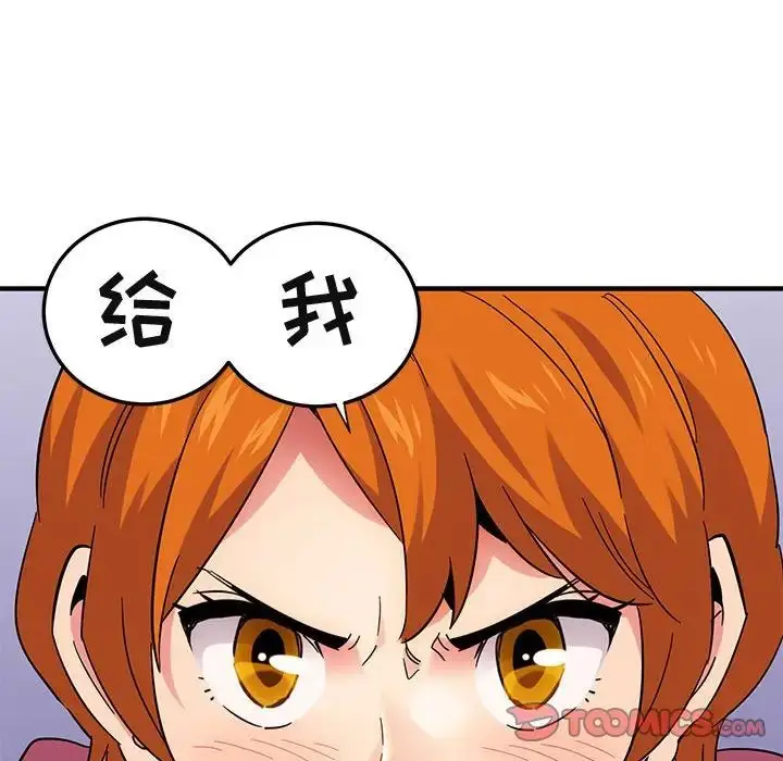 漫画《闯入我们家的H先生》第55话第102张图