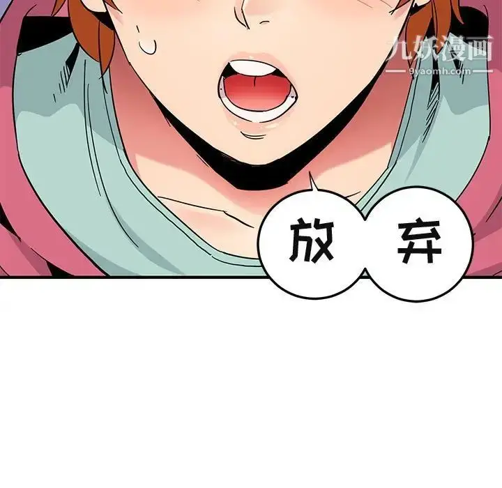 漫画《闯入我们家的H先生》第55话第103张图