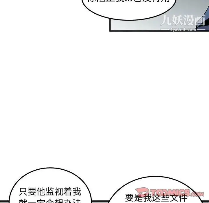 漫画《闯入我们家的H先生》第55话第108张图