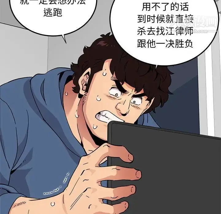 漫画《闯入我们家的H先生》第55话第109张图