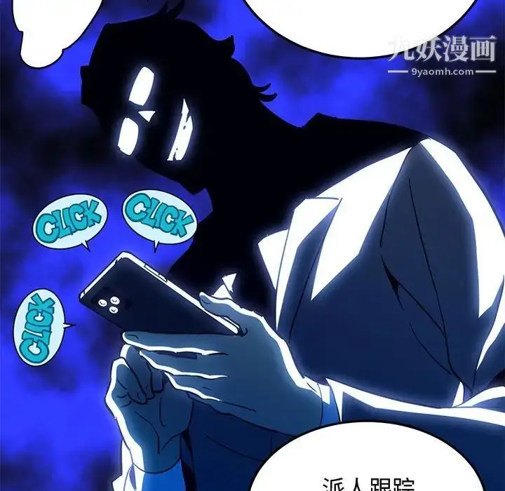 漫画《闯入我们家的H先生》第55话第11张图